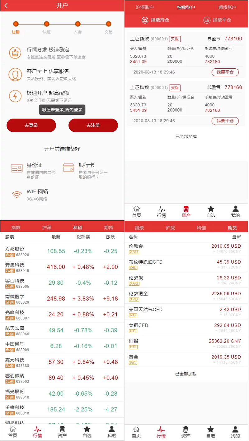 富汇交易所源码V3.0版,区块链证券股票期货交易所系统源码虚拟交易代理系统源码