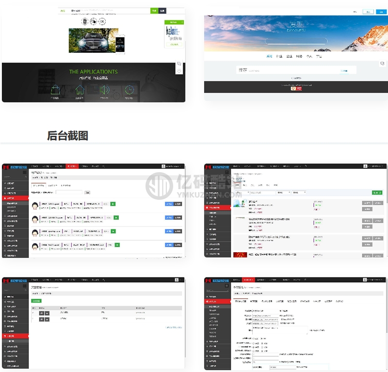 H5电子邀请函制作网站源码仿易企秀V15.1 完整版 开源版源码