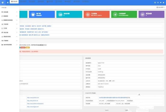 帝国CMS7.5管理后台自适应美化版V2.4最新版/2021全新发布 GBK UTF8 双编码 多终端