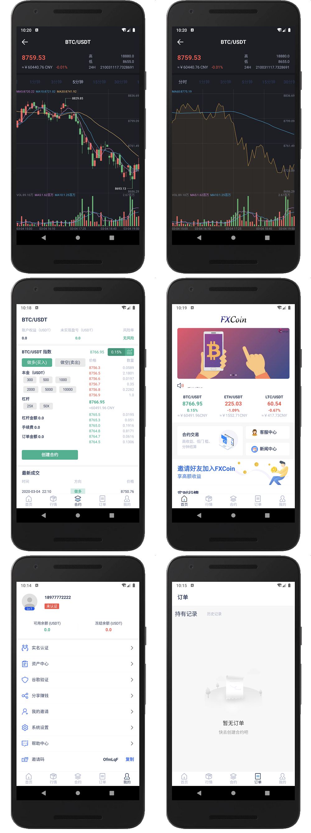 全新FXcoin交易所带杠杆合约控盘分销/fastadmin框架二开+APP源码