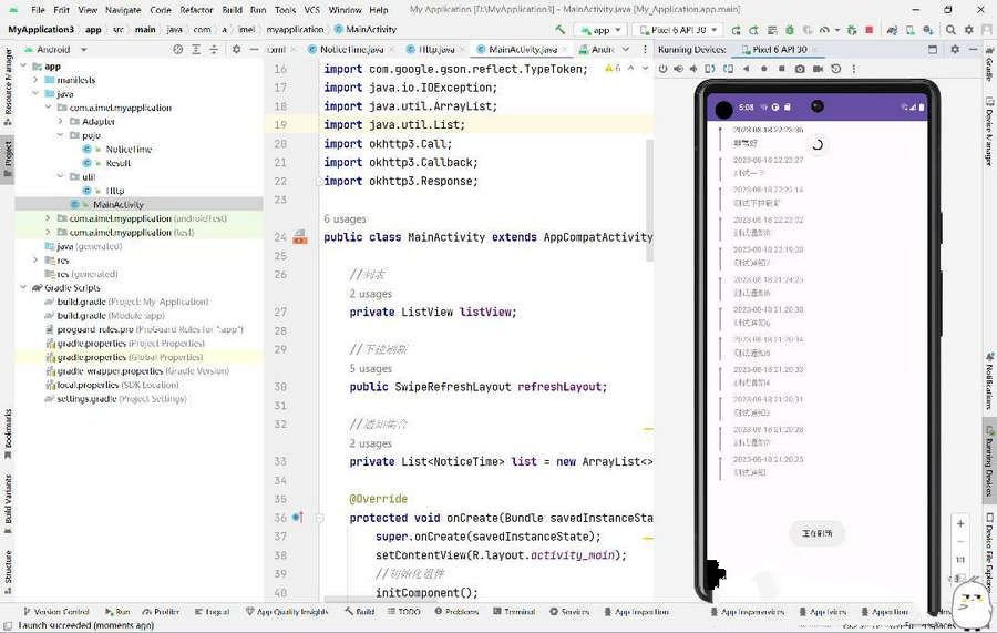 基于android端用的是okhttp4+谷歌的下拉源码下载