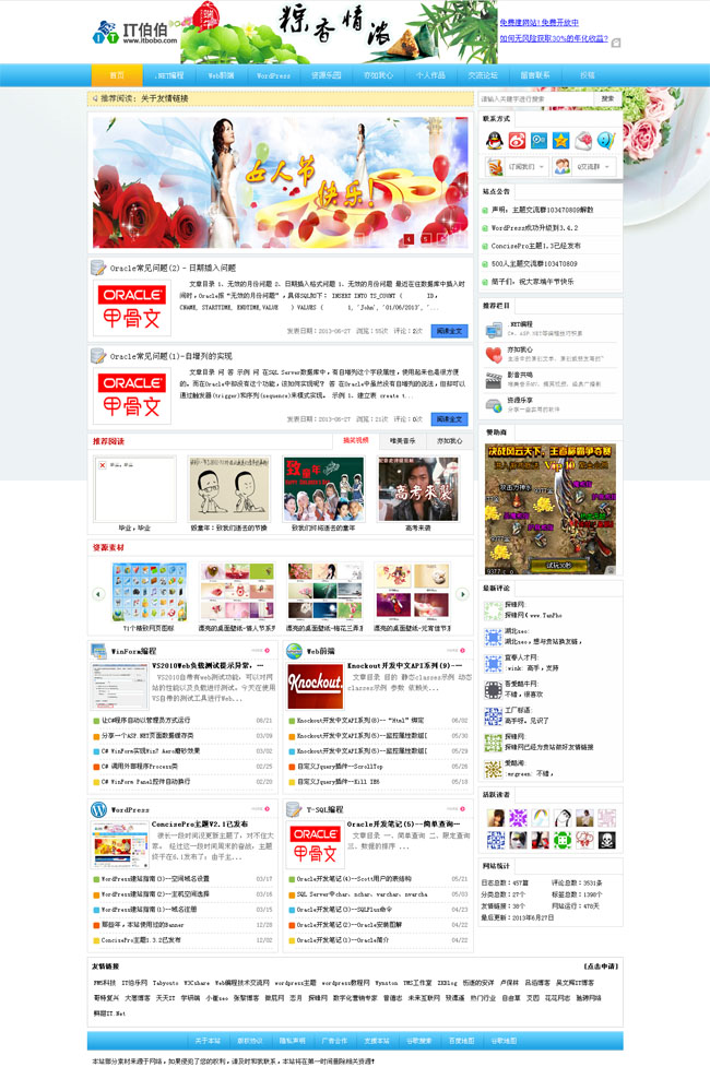 蓝色质感wordpress主题_Yunyiwl.com_主题模板插图