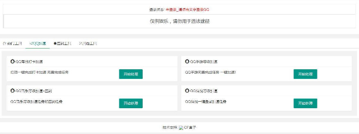 QQ签到小工具 php在线签到合集 引流工具插图1