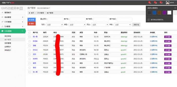 基于EF+MVC+Bootstrap的通用后台管理系统源码