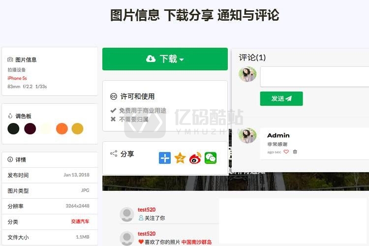 Laravel框架，壁纸图库图片写真分享在线上传网站源码下载插图5