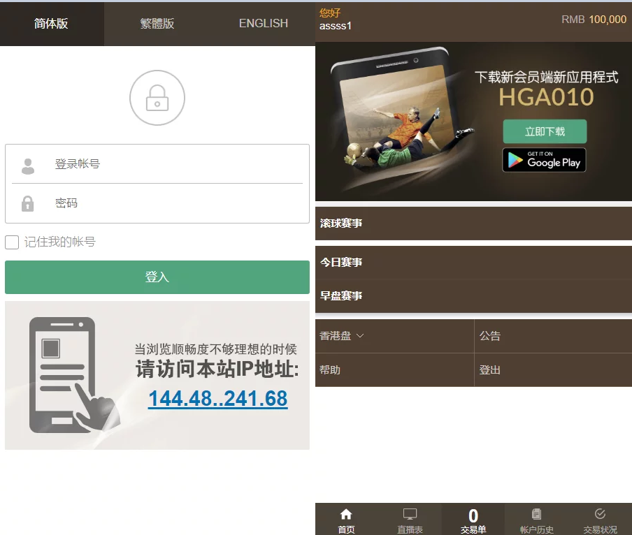 黄冠体育版源码,足球盘,多语言,信誉盘,带手机版,安装教程
