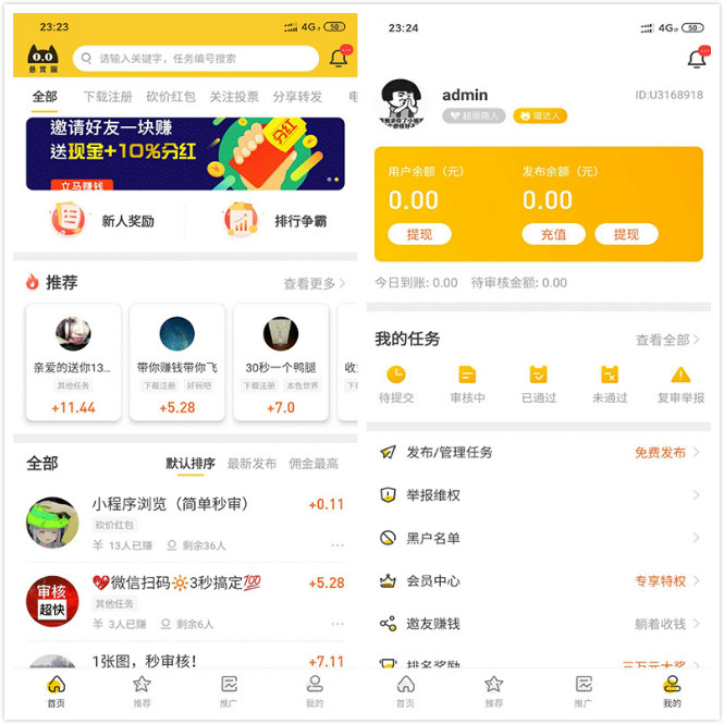 悬赏猫任务接单发布系统APP+霸屏天下赚钱猫蚂蚁帮扶+众人帮威客任务悬赏404任务平台+搭建教程