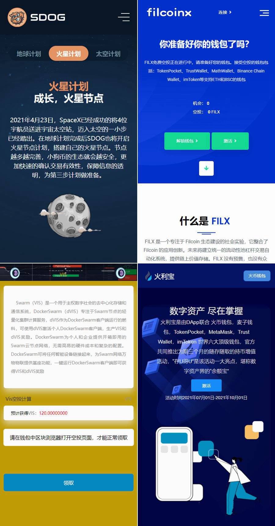 USDT狗狗币空投修复版源码/USDT授权管理系统源码/USDT合约划扣挖矿系统源码