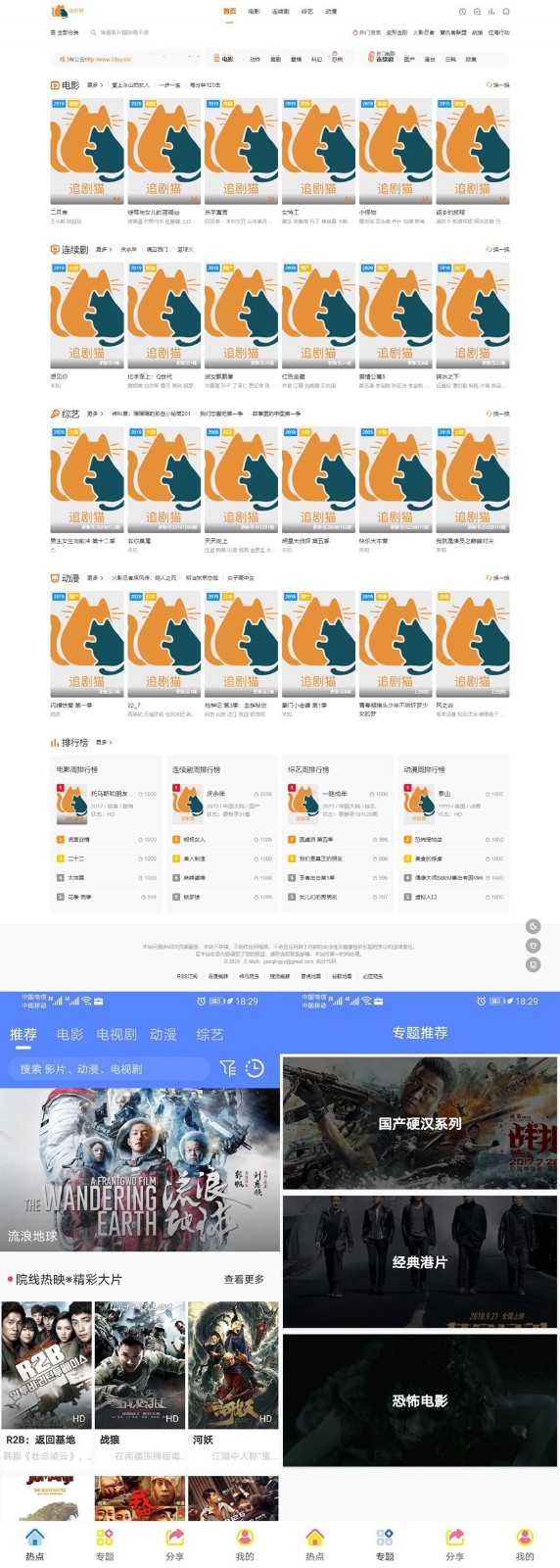 仿追剧达人影视APP源码对接苹果cms