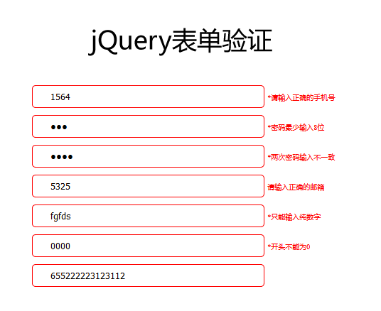 常用的正则表达式表单验证代码