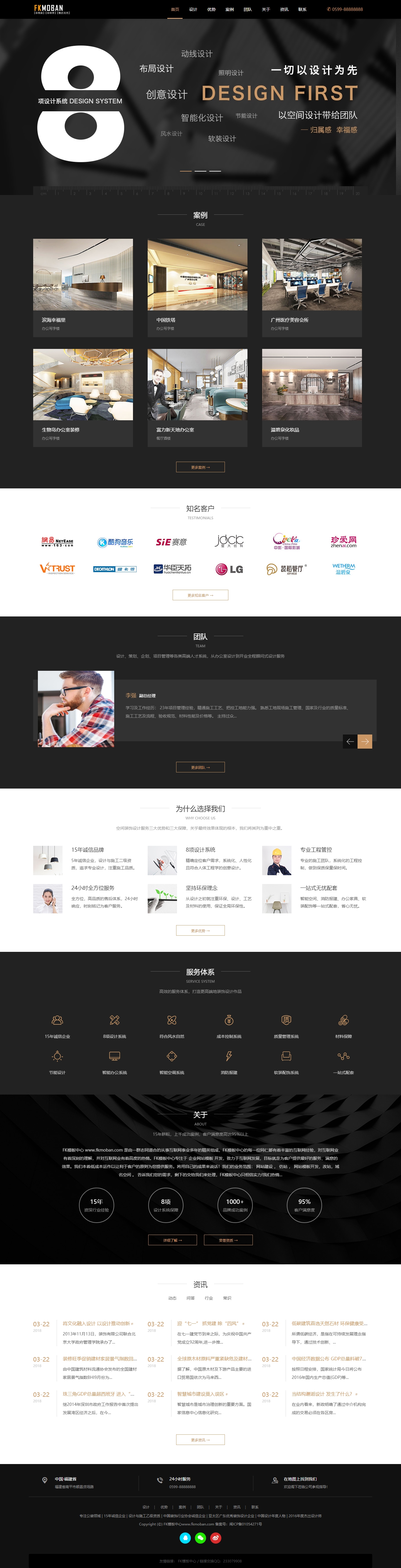 【DedeCMS织梦模板下载】装修公司网站源码 HTML5自适应装饰设计公司网站模板