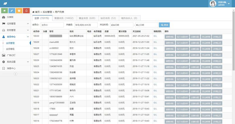 最新微信广告任务平台源码运营版|带教程|对接第三方个人免签