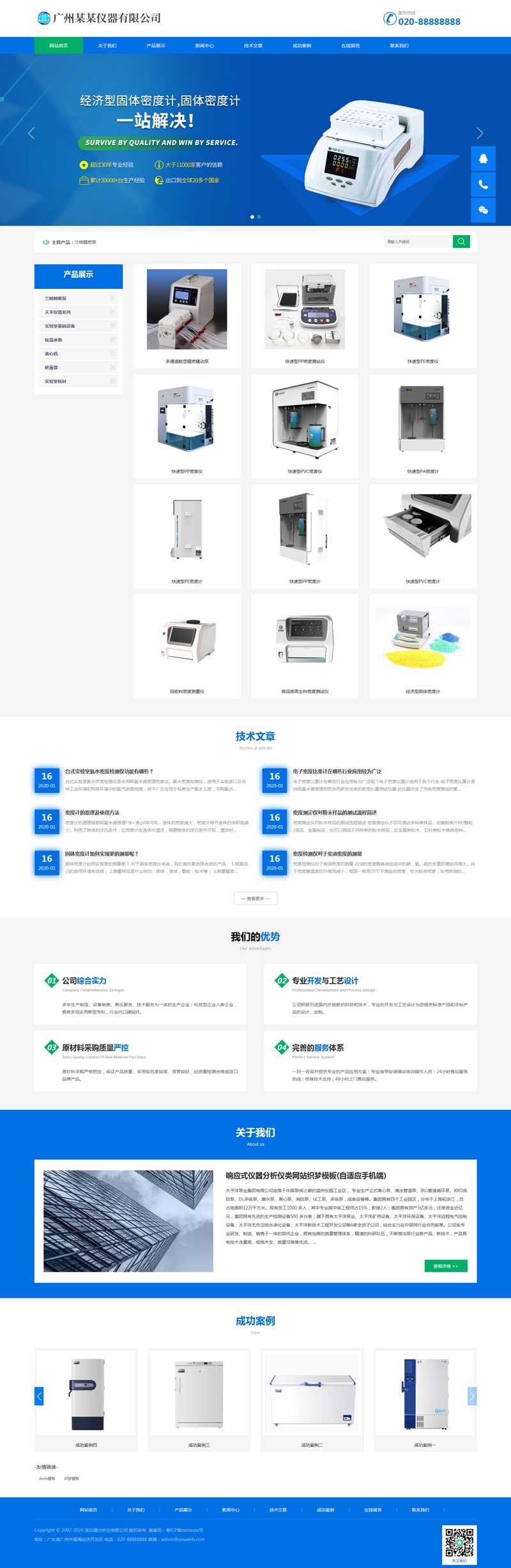 精密设备仪器企业官网织梦模板