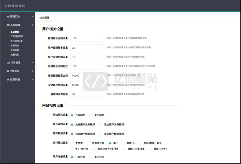 视频传输打赏主播系统软件源码 连接fastpay付款