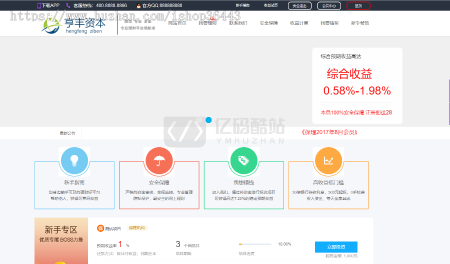 投资复利买多买空策略买股源码下载带wap端可封装APP插图3