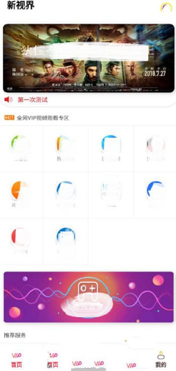 千月双端影视app源码 后端是Thinkphp