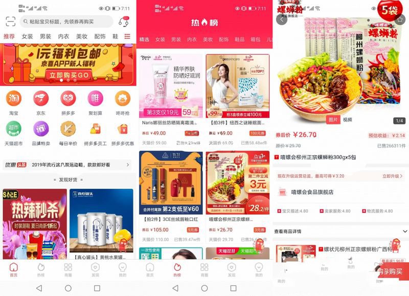 淘宝客APP源码/社交电商自营商城源码/前端基于Uniapp开发