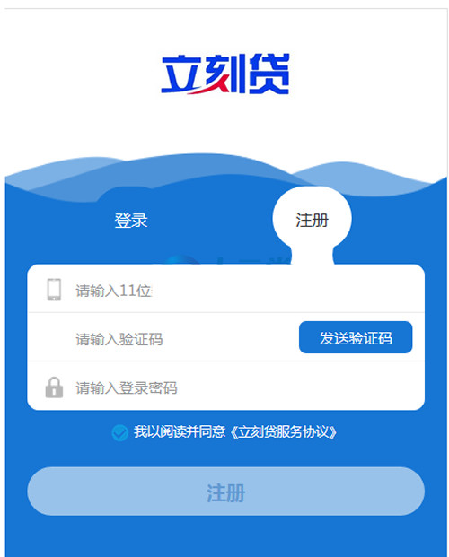 网络手机贷款平台系统源码 可打包成APP