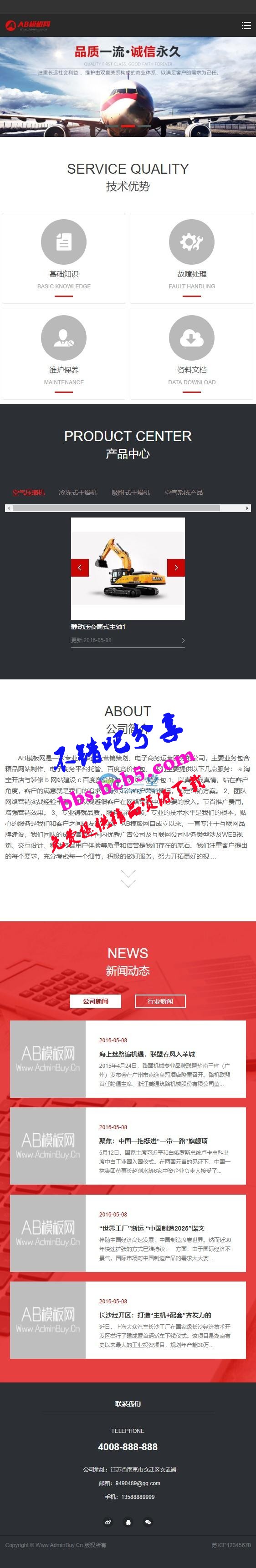 黑色通用机械设备网站织梦dede模板源码[自适应手机版]