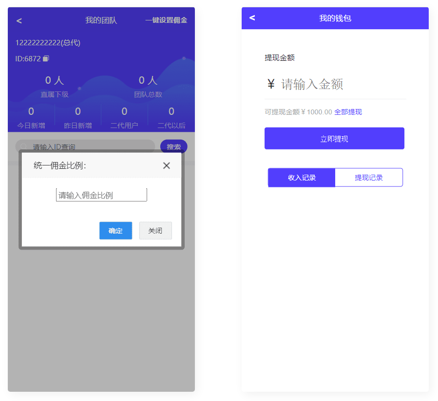 【带视频教程】任务地推分销推广拉新系统—任务分销神器