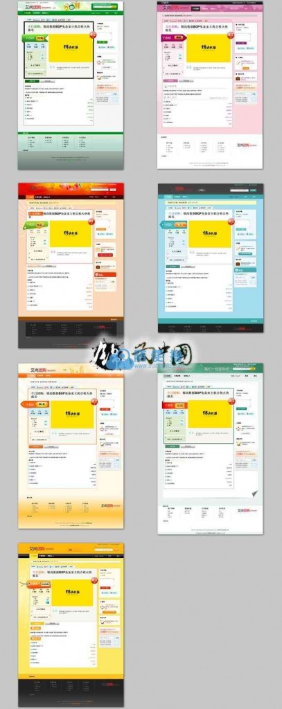 [Net+Mssql]非常不错的艾尚团购商业版本+模板+多格团购