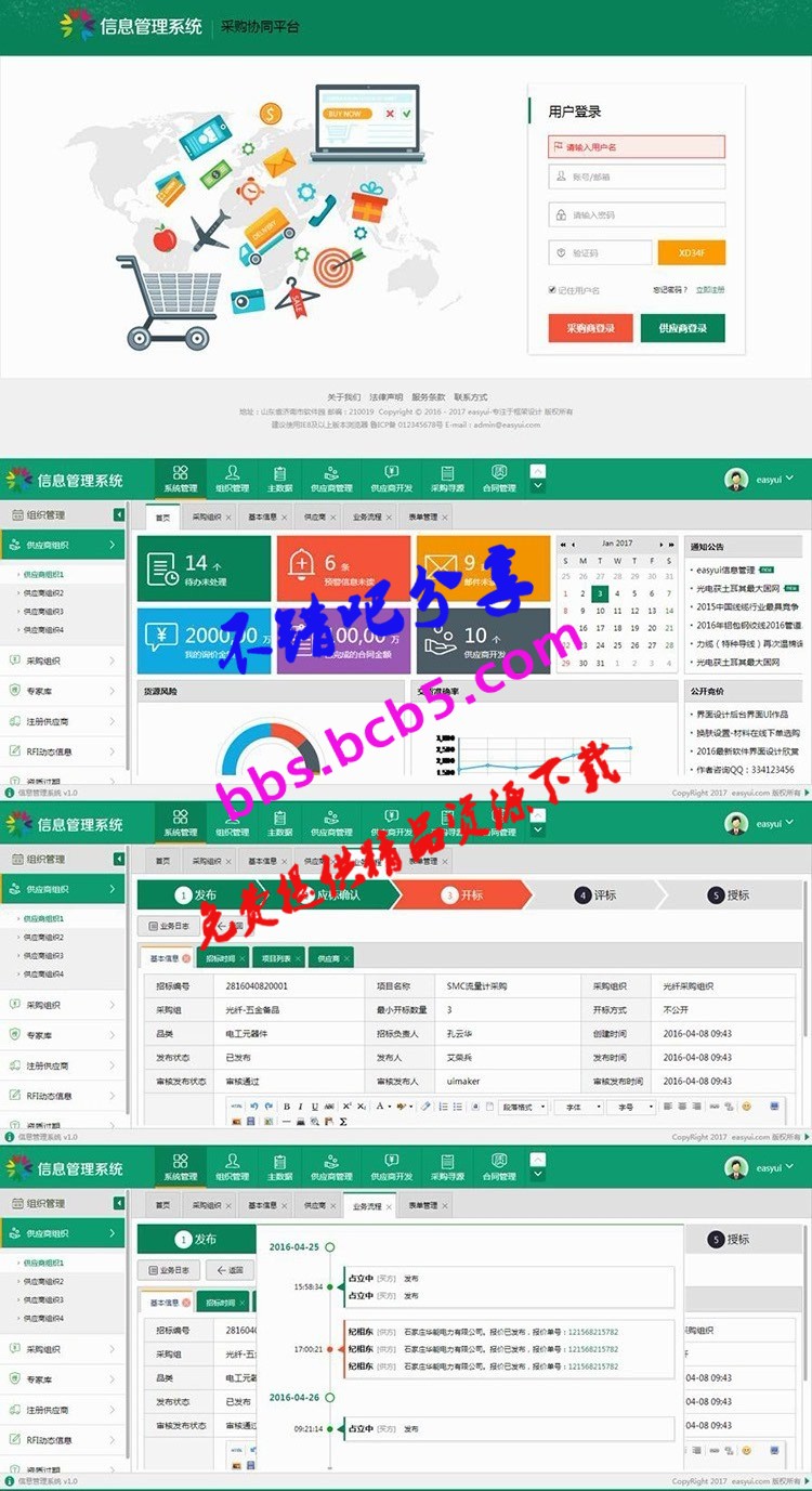 最新Bootstrap3响应式扁平化源码，H+plus-V4.9/4.1后台主题UI框架模板完整源码