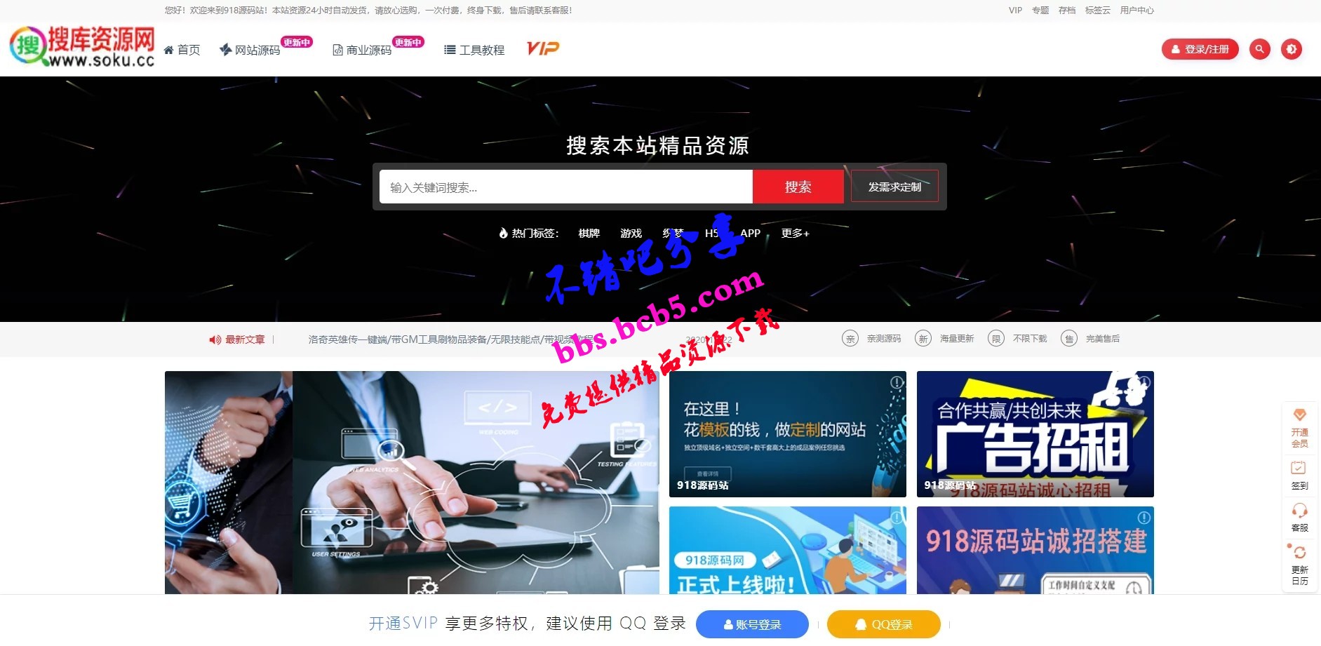 仿搜库源码网 源码运营模板/亲测可用/适合做源码站 wp内核