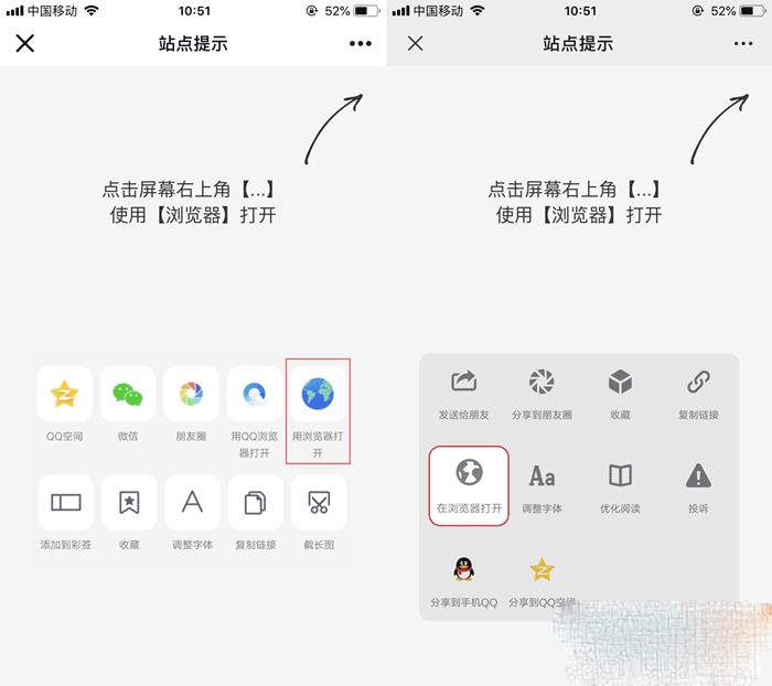 最新QQ/微信防红浏览器跳转页面源码