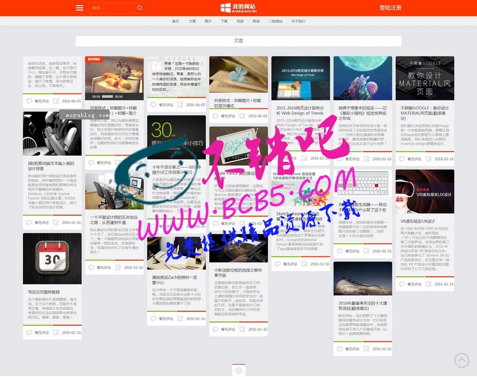 文章新闻图片电影视频下载商城HTML5响应式全屏网站源码帝国CMS源码+自适应手机版