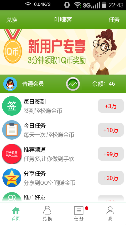 APP积分墙、精仿米赚、学生赚-带PHP后台管理系统-全网独家破解授权+全开源+视频安装教程-完美版本