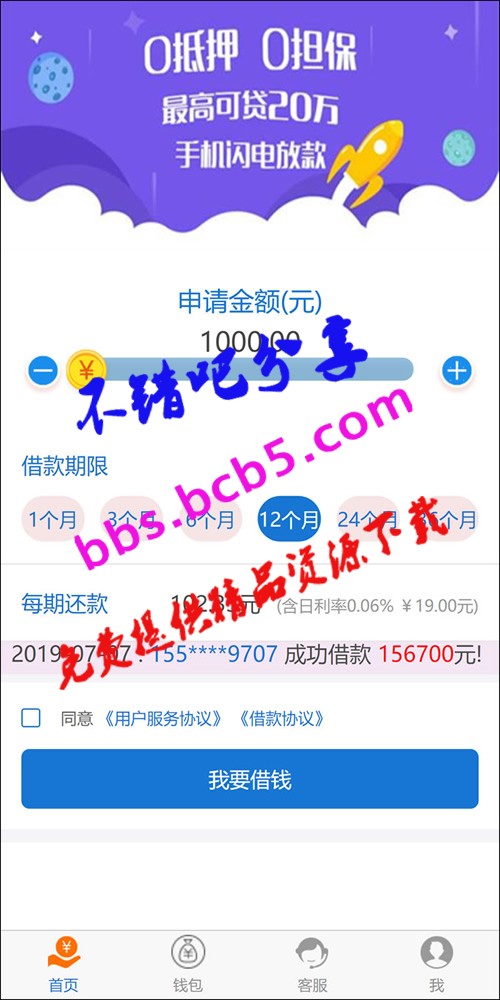 手机网贷平台源码至尊版开源代码 前期带验证还款能力 手机端借贷平台源码