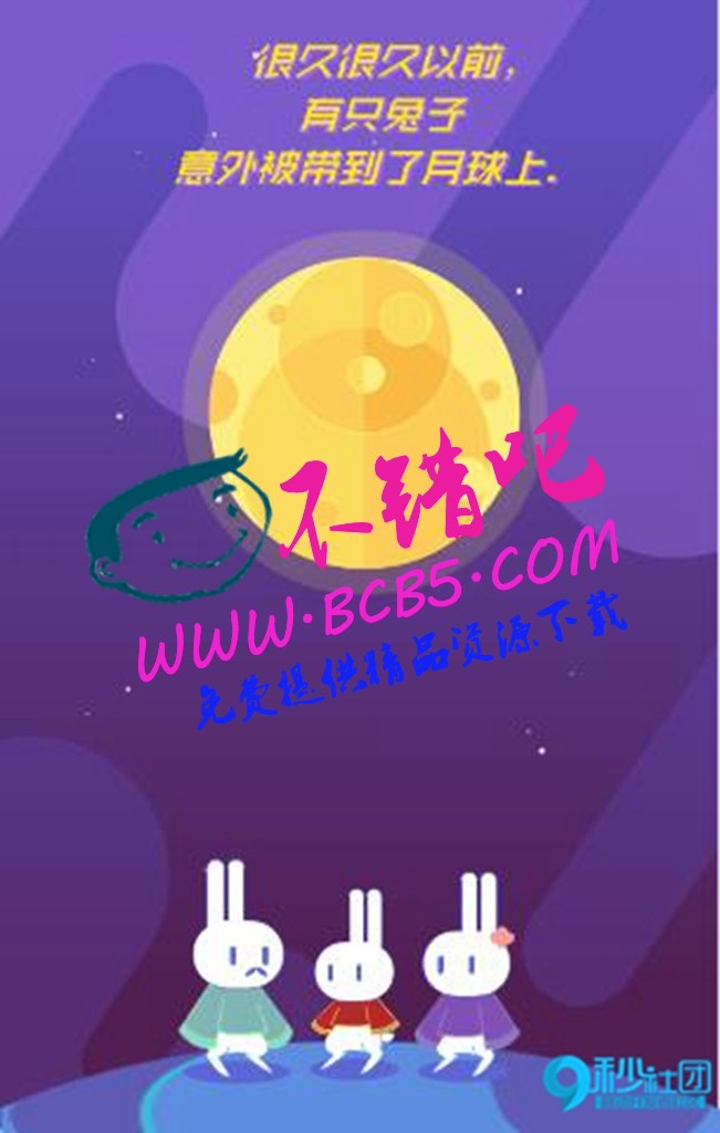 HTML 5游戏《插月饼》源码下载