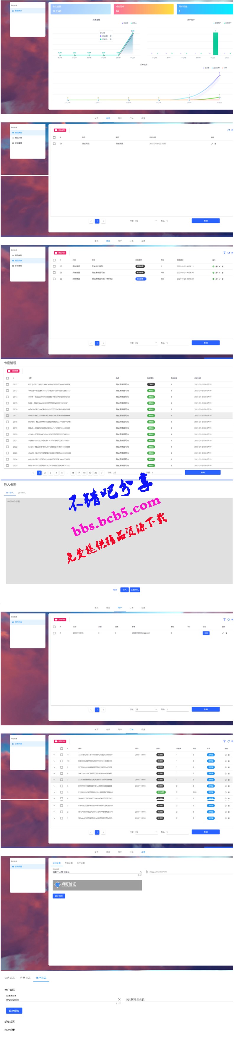 Thinkphp6.0+vue个人虚拟物品发卡网站源码