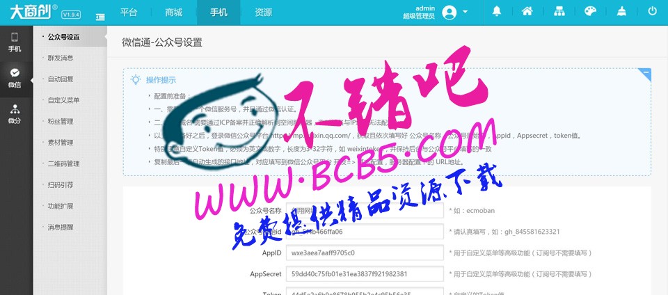 最新大商创 V1.98 全解密开源版完整源码|B2B2C多用户商城系统|微商城分销功能等