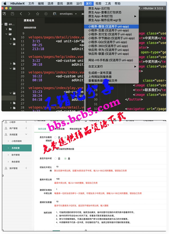 PHP微信小程序/抽奖小程序开源源码