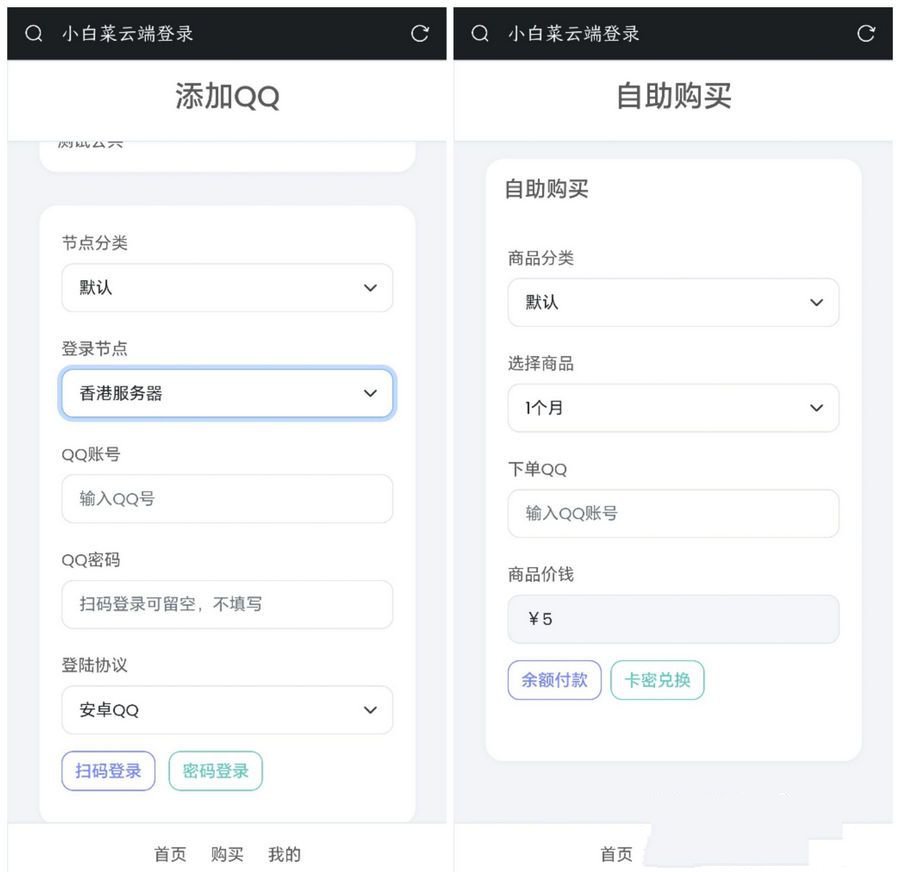 QQ云端机器人登录系统php源码开心版qt