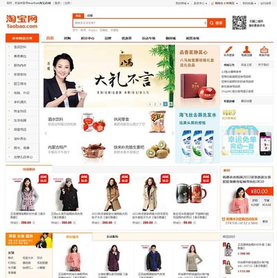 最新ShopNC仿淘宝C2C多用户商城系统网站源码|ShopNC内核开发商城系统模板