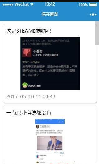 蓝色笑话网微信小程序源码