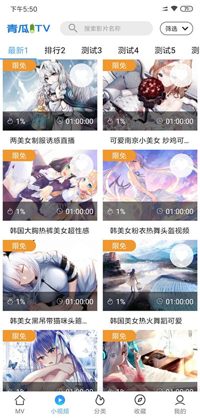 青瓜视频APP全套源码 原生双端ios+Android