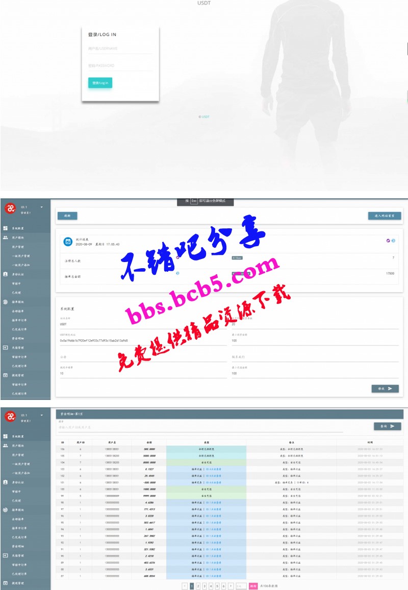 8月最新更新usdt货币跑分二开系统otc接单+一键买币