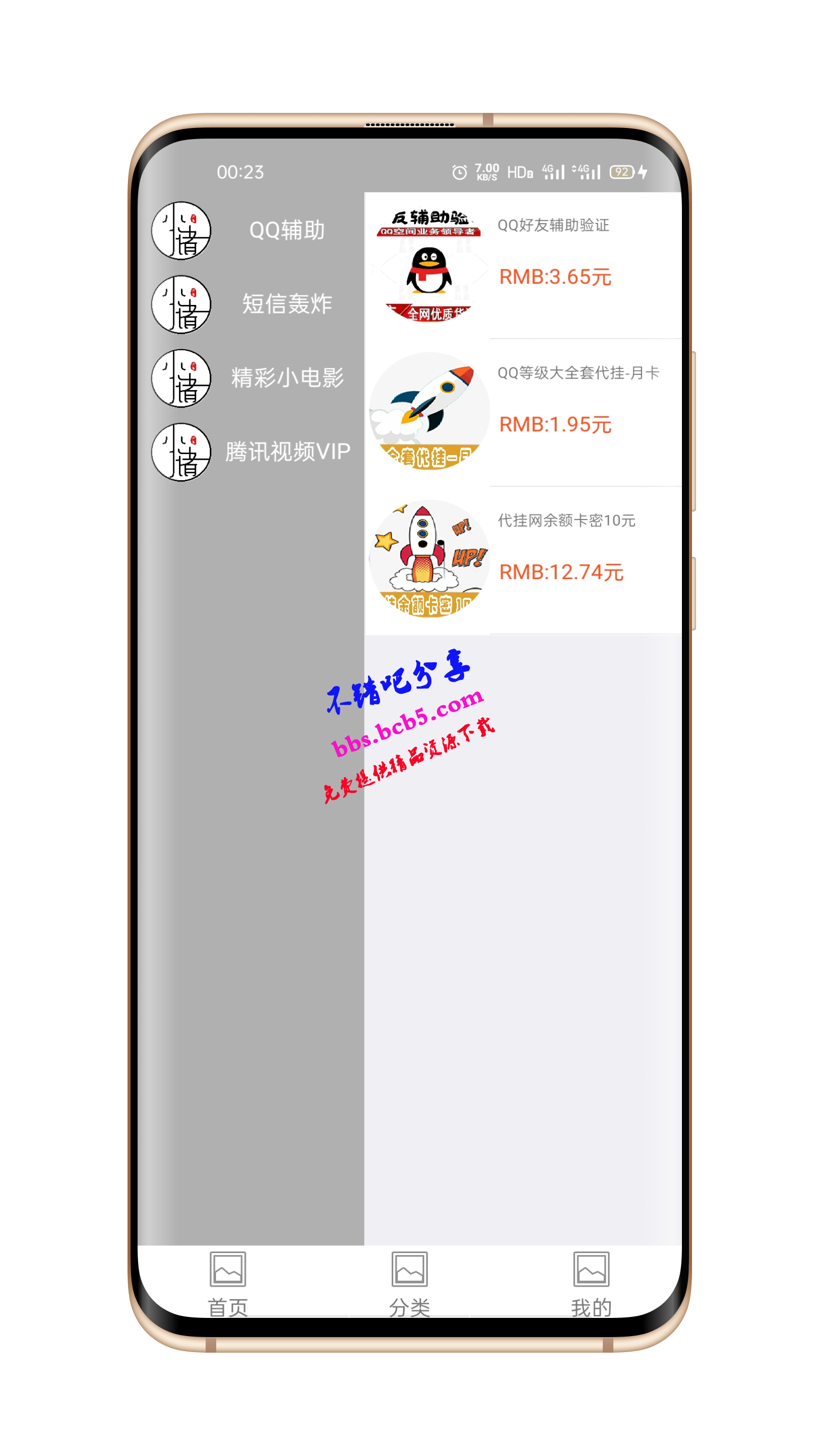 [iApp]小储云商城源码