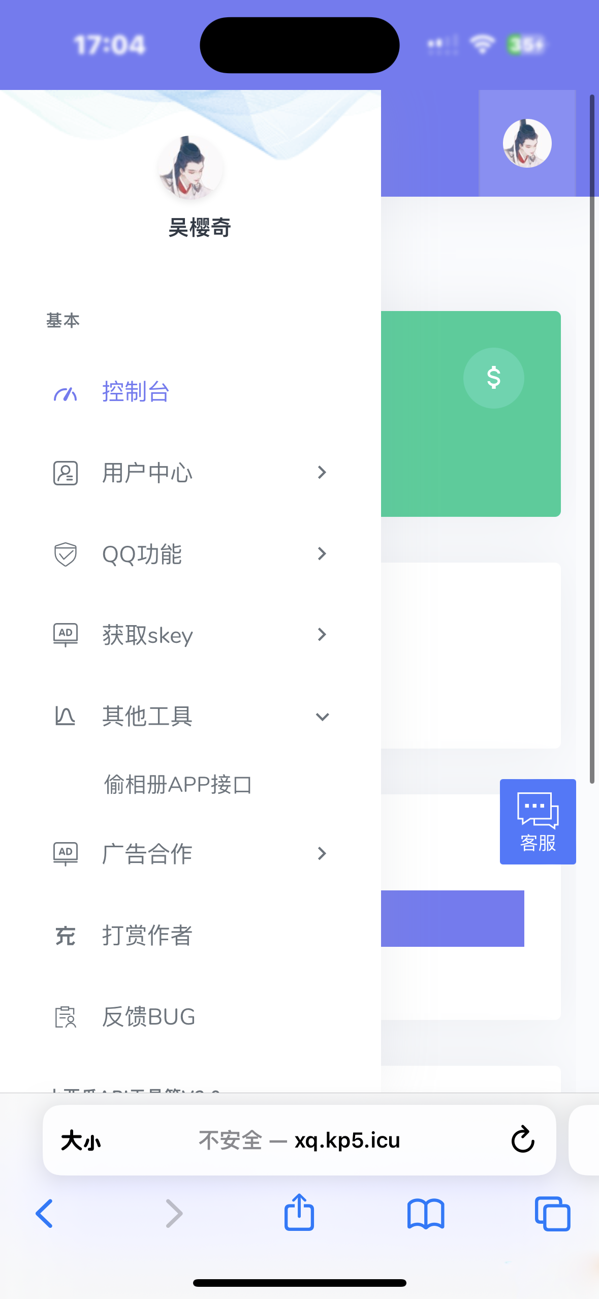 小西瓜API系统集合源码 打包合集