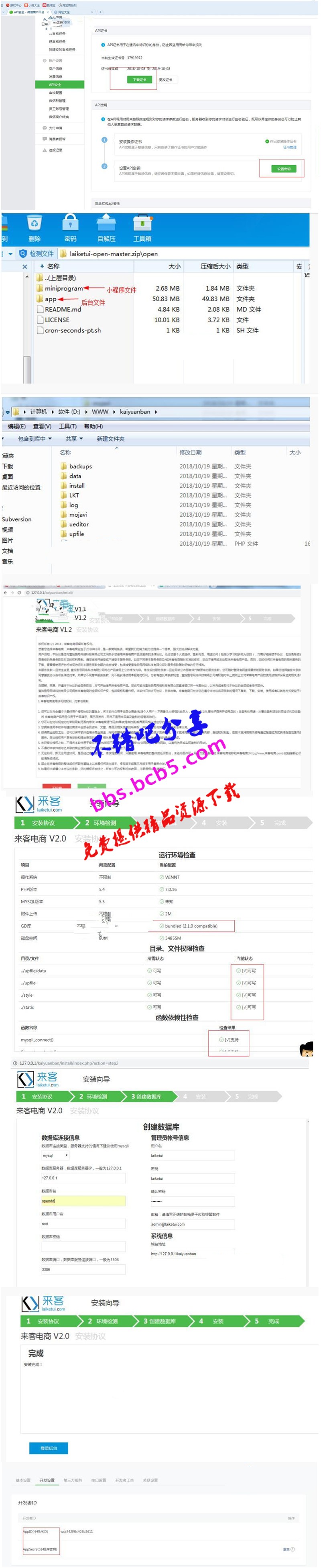 来客推仿拼多多电商小程序 商城免费版+APP+钱包+开源