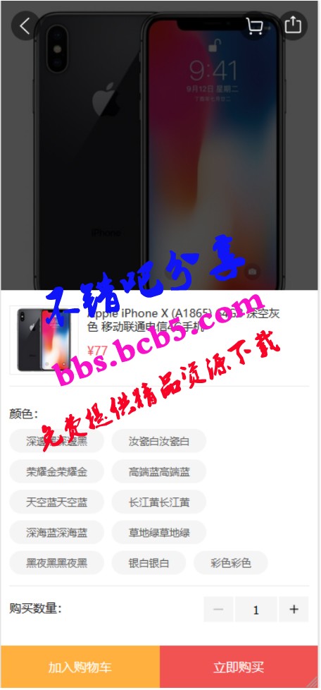 【亲测修复版】最新个人商城二开逍遥B2C商城系统源码可商用版/拼团拼购优惠折扣秒杀+商用运营级