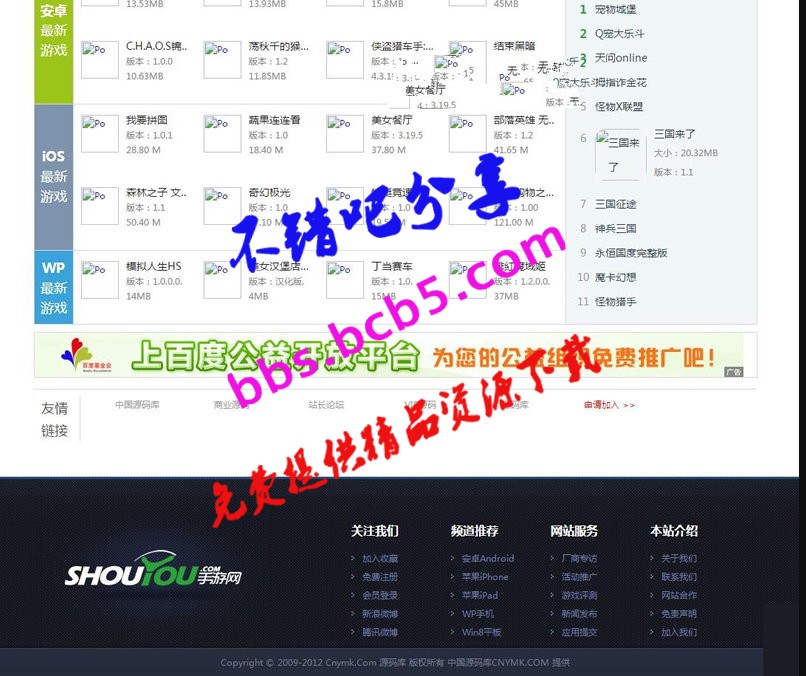 手游网源码 仿17173旗下手游平台门户网站 织梦内核整站源码