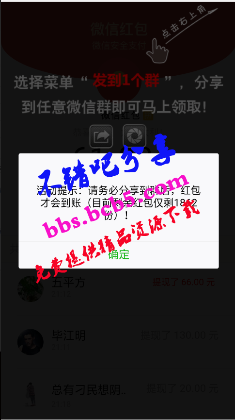 微信视频强制分享源码 裂变引流+广告流量裂变吸粉变现源码+朋友圈转发