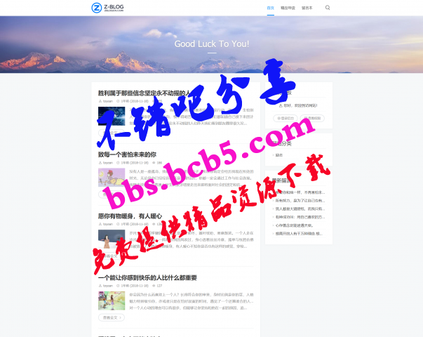 zblog拓源纯净主题zblog V2.1 精美的主题分享