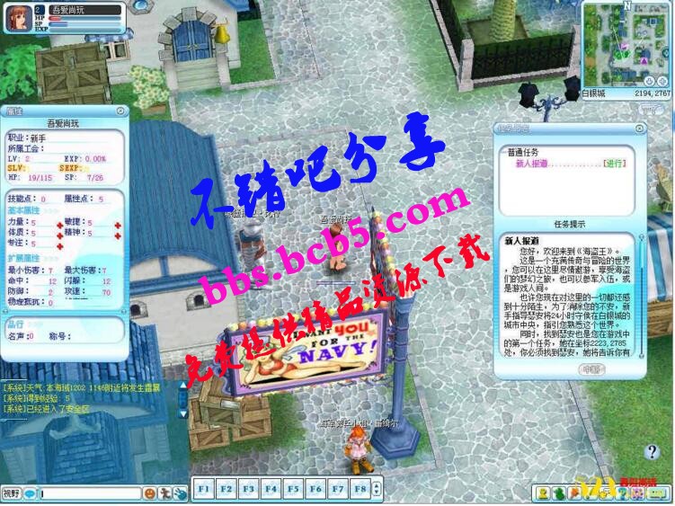 海盗王端游1.38版+单机一键服务端+配套客户端+登录器+启动说明+视频教程