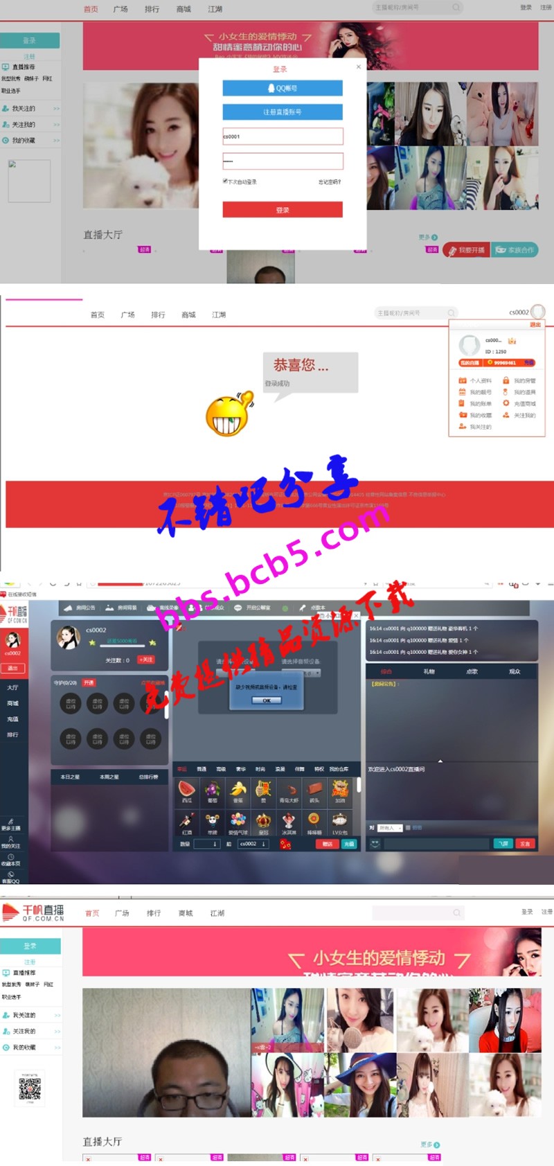 2019新版千帆直播网站PHP完整版源码，PC+WAP在线观看视频直播系统，全套搭建安装教程