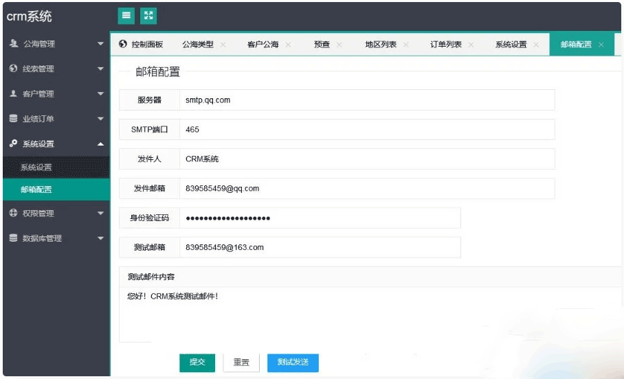 PHP客户关系CRM管理系统源码 企业crm管理系统php源码 办公协同